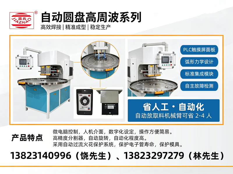 嘉兆器械河源线上分站